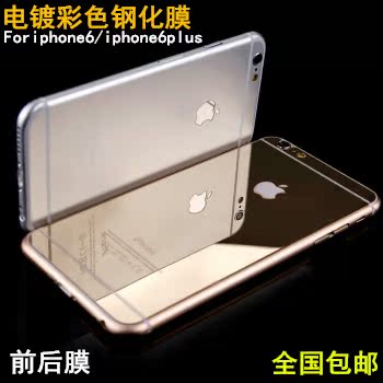 iphone5/6/6ss彩色镜子钢化膜 苹果6p电镀全屏彩妆镜面保护后背膜