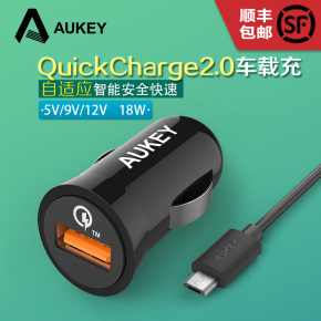 Aukey高通QC2.0车载充电器全能智能闪充快充充电器车充万能充电头