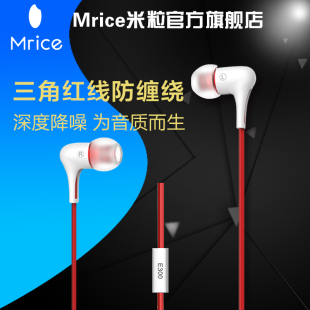 mrice/米粒 E300入耳式耳机音乐耳塞 重低音游戏手机有线耳机通用