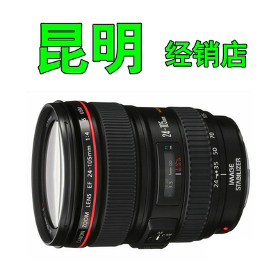 Canon/佳能 EF 24-105mm F/4 L IS USM镜头 全新 昆明实体店