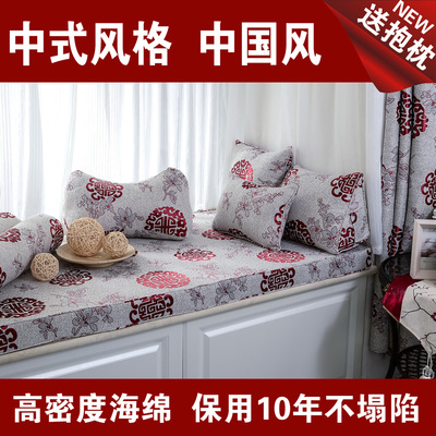 中式飘窗垫 窗台垫 定做 订做 海绵 高密度 家龙字 中国风 沙发垫