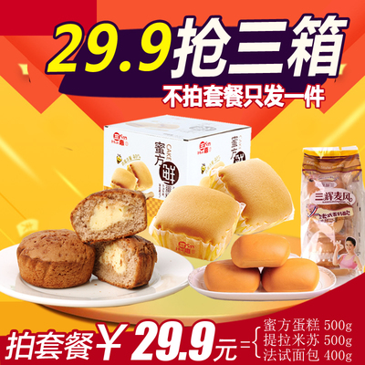 三辉麦风法式奶面包 早餐软面包糕点休闲零食小吃香奶味400g