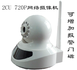2CU 960P 数字百万高清网络摄像机 手机远程监控 防盗报警