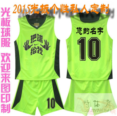 单面光板彩边队服 篮球服套装 团队篮球服 运动服 可定做