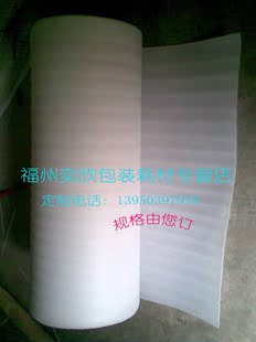 福州厂家直销EPE珍珠棉卷材 防震垫  0.5mm厚低价促销130元/卷