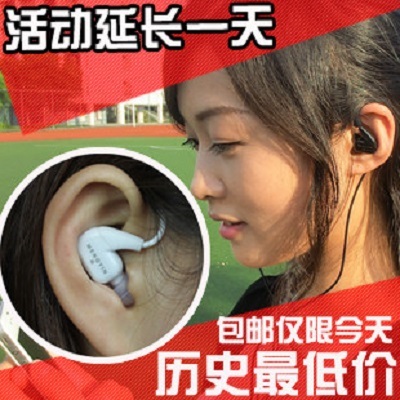 运动耳机 跑步 入耳式 手机挂耳式 电脑通用重低音耳塞 不好就退