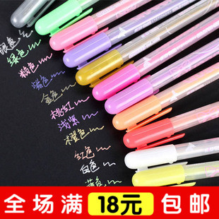 抢购中-黑卡纸专用笔水彩笔DIY相册专用笔 布兰迪12色多彩水粉笔
