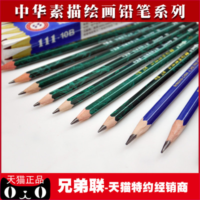 中华 绘画铅笔考试素描铅笔 中华铅笔盒装 铅画笔 多功能铅笔101