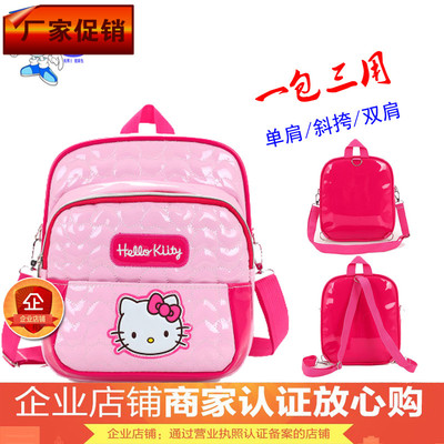 韩版kt猫小学生书包幼儿园女童背包可爱儿童双肩包单肩减负包邮