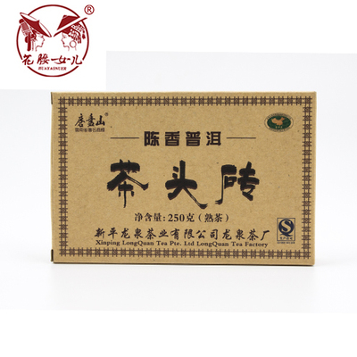 云南 普洱茶 磨盘山 陈香熟茶 2011年 老茶头 250g砖茶 正品 包邮