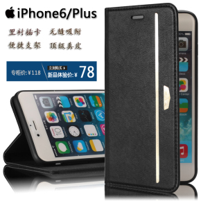 苹果iphone6s plus手机壳 苹果6s手机套 超薄手机保护套5.5寸翻盖