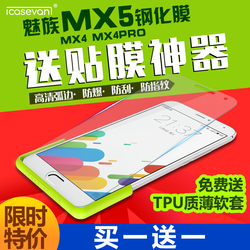 ICA魅族MX5钢化玻璃膜MX5手机贴膜 MX5防指纹防爆高清保护膜背膜