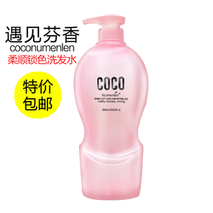 正品COCO香水型柔顺锁色无硅油洗发水清爽控油去屑止痒包邮800ML