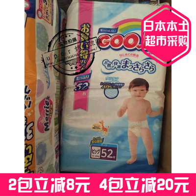 现货包邮 日本超市大王维E 纸尿裤 尿不湿 大王增量XL52