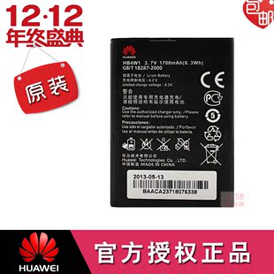 原装huawei G520电池 华为c8813q/d/dq c8813手机电池 大容量正品