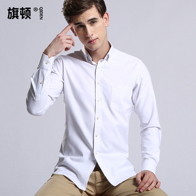 【天天特价】男士白色长袖衬衫牛津纺商务休闲衬衣修身英伦风大码