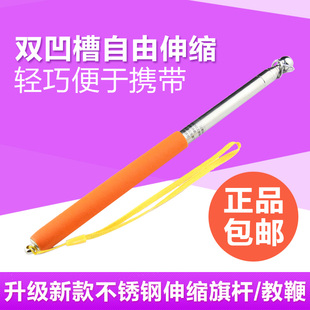 包邮导游旗杆1米1.2米1.6米不锈钢伸缩旗杆 教学教鞭笔
