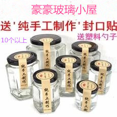 六棱蜂蜜玻璃瓶罐头瓶燕窝瓶果酱瓶酱菜瓶食品透明蜂蜜储物密封罐