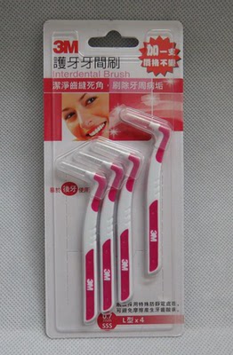 台湾3M护牙牙间刷4支装 0.7mm洁净齿缝死角刷除牙周病垢 小刷头