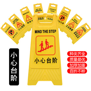 小心台阶告示牌黄色提示牌人字行警示牌标识牌站立式黄色标牌加厚