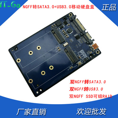 双NGFF转SATA3.0转接卡 M.2固态硬盘转USB3.0移动硬盘盒 转串口