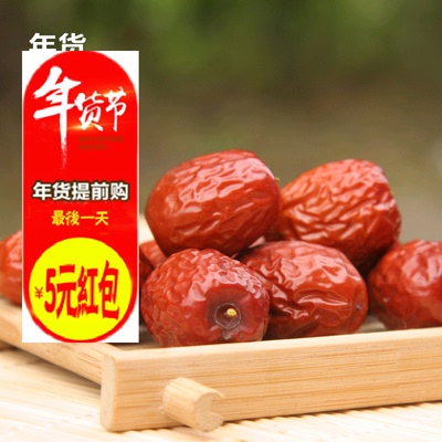 2015新枣河北沧州天然自家产红枣特级金丝小枣特价批发满5斤包邮