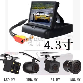 4.3寸折叠车载显示器高清数字屏+挂式可调LED灯汽车后视摄像头
