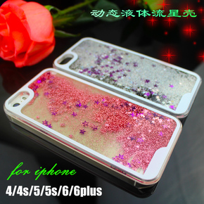 iphone4s/5s/6plus创意液体流沙手机壳苹果6 4.7寸透明保护壳配件