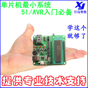 51单片机最小系统开发板 开发板 单片机学习板 最小系统 STC/AVR