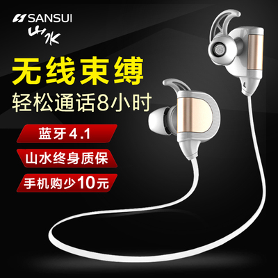Sansui/山水 I3 运动蓝牙耳机 4.0立体声通用型头戴式迷你双入耳