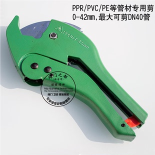 PPR管剪刀切割刀PVC管铝塑管截断器PE管水管线管42MM大开口鲤鱼剪