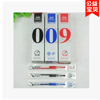 真彩GR-009中性笔水笔替芯0.5mm红蓝黑笔芯新品20支办公文具双12