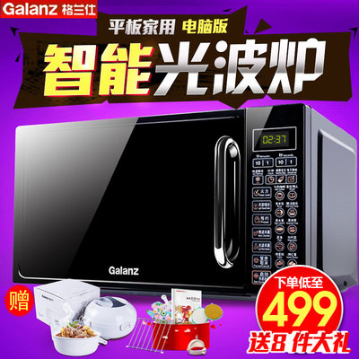 【爆】Galanz/格兰仕 G70F20CN1L-DG(B0)家用智能光波微波炉正品