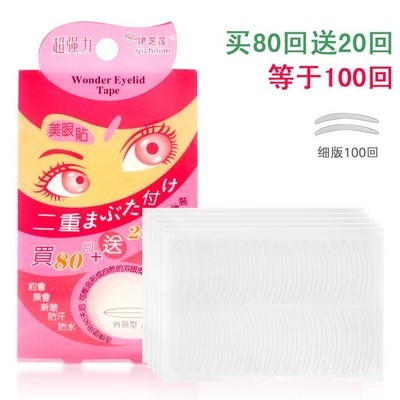 100贴 日本超粘透明隐形优质纤维 双眼皮贴不反光雾面