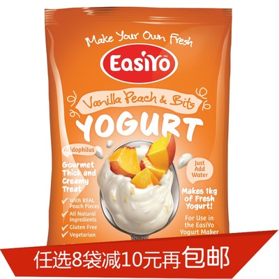 8袋包邮 易极优Easiyo 新西兰进口自制酸奶粉yogurt 香草水蜜桃