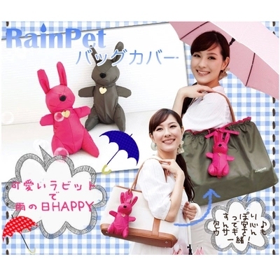 日本COGIT 可爱小兔便捷防水防尘折叠包袋罩 箱包包防水套 收纳袋