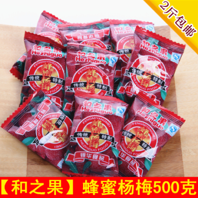 和之果蜂蜜杨梅500g独立小包装零食蜜饯九制杨梅干酸梅子酸话梅干