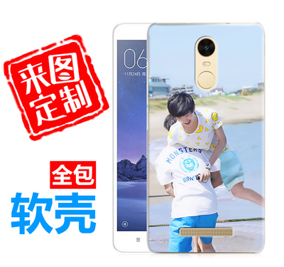 红米Note3软壳定制 红米Note3手机壳diy 保护套外壳创意照片订做