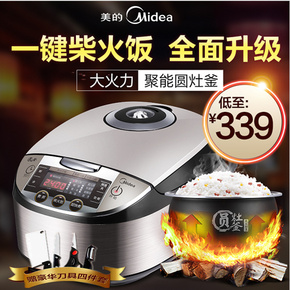 Midea/美的 WFS4057智能电饭煲4L迷你电饭锅家用正品特价3-5-6人