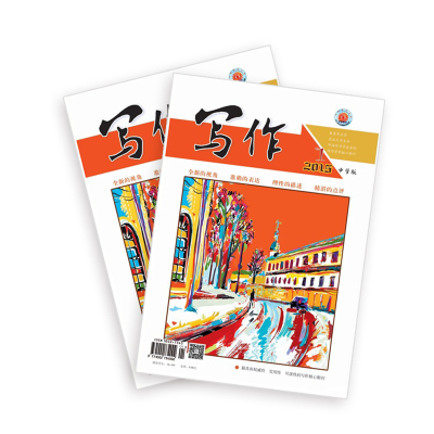 特惠订阅 《写作》月刊杂志2015年中学版 1-6月特价包邮学习用书