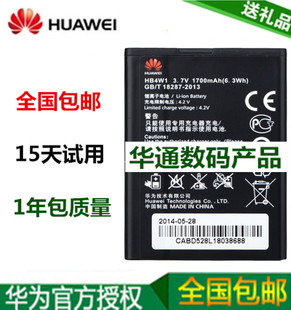 华为C8813 G520手机原装电池 U8951D Y210C C8951D HB4W1正品电板
