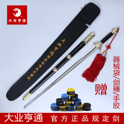大业亨通 武术套路 规定剑  武术表演软剑国家比赛指定用剑标准剑