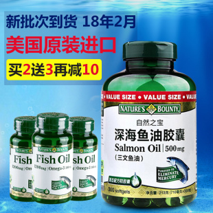 [买2发5]深海鱼油软胶囊欧米伽中老年omega-3美国自然之宝欧米茄3