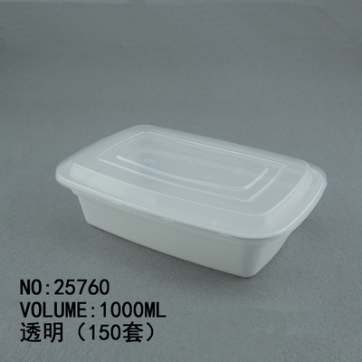 汇利康25760一次性方形1000ML环保打包盒外卖快餐塑料饭盒150套