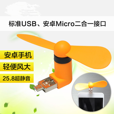 迷你USB风扇 充电宝苹果安卓手机电脑通用超静音大风力小电扇