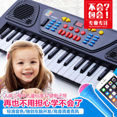 儿童37键电子琴玩具宝宝益智多功能小钢琴孩子早教电子琴玩具礼物