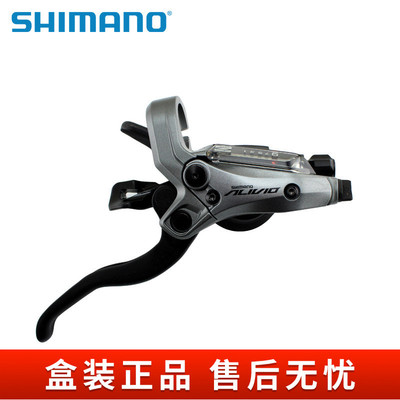Shimano喜玛诺正品行货ALIVIO M4000套件M4050PA变速刹车手柄组