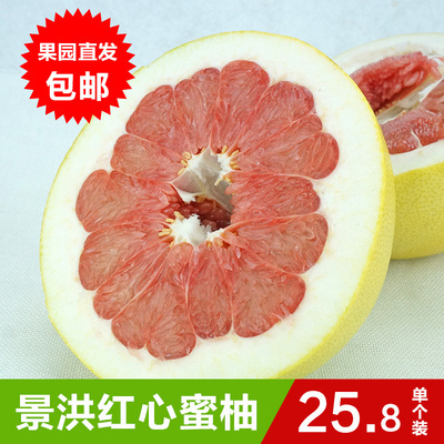 云南景洪红心蜜柚 单个3斤左右 血柚 柚子 新鲜水果 果园直发