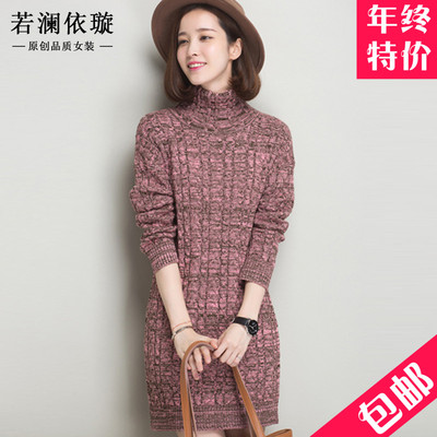 2015秋冬季加厚中长款高领修身套头毛衣女羊绒针织打底衫韩版显瘦