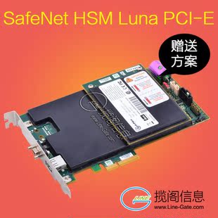 SafeNet HSM Luna PCI-E，卡片式加密机，硬件加密模块